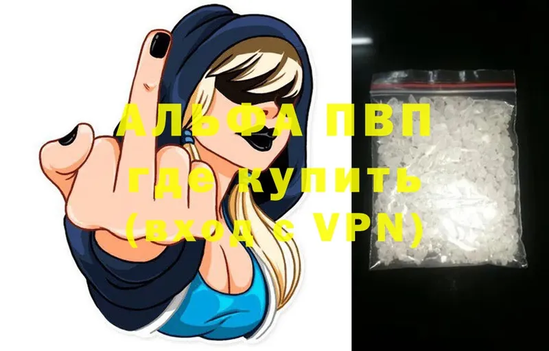 Alpha PVP кристаллы  Верхняя Салда 