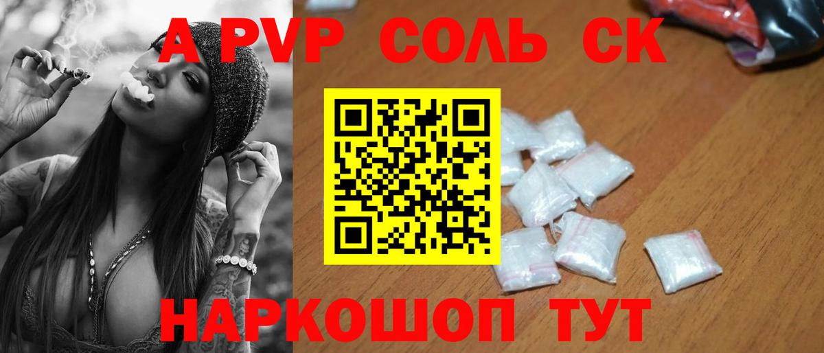 А ПВП крисы CK  Alpha PVP мука  Alfa_PVP VHQ  Верхняя Салда 