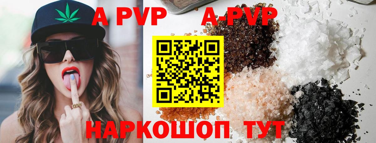 закладки  А ПВП Crystall  Верхняя Салда  Вход с VPN  Alpha-PVP кристаллы 