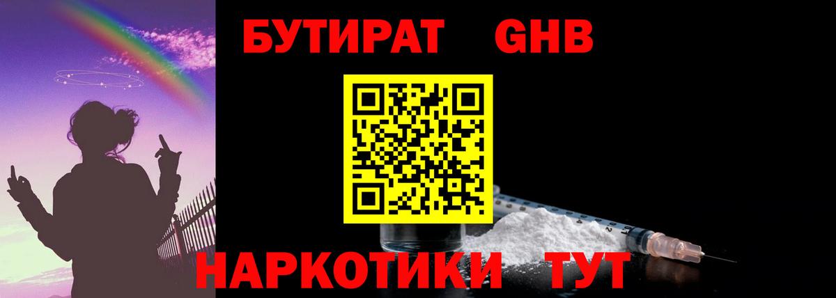 Бутират бутандиол  Верхняя Салда 