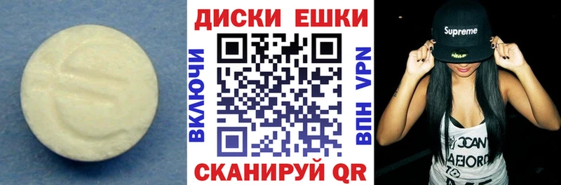 ЭКСТАЗИ круглые Верхняя Салда