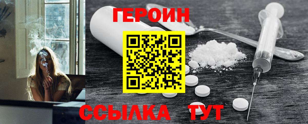 Героин белый  Вход с VPN  Верхняя Салда 