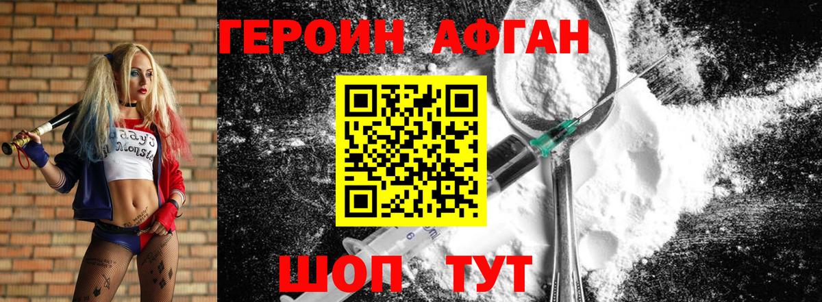 ГЕРОИН VHQ  Верхняя Салда 