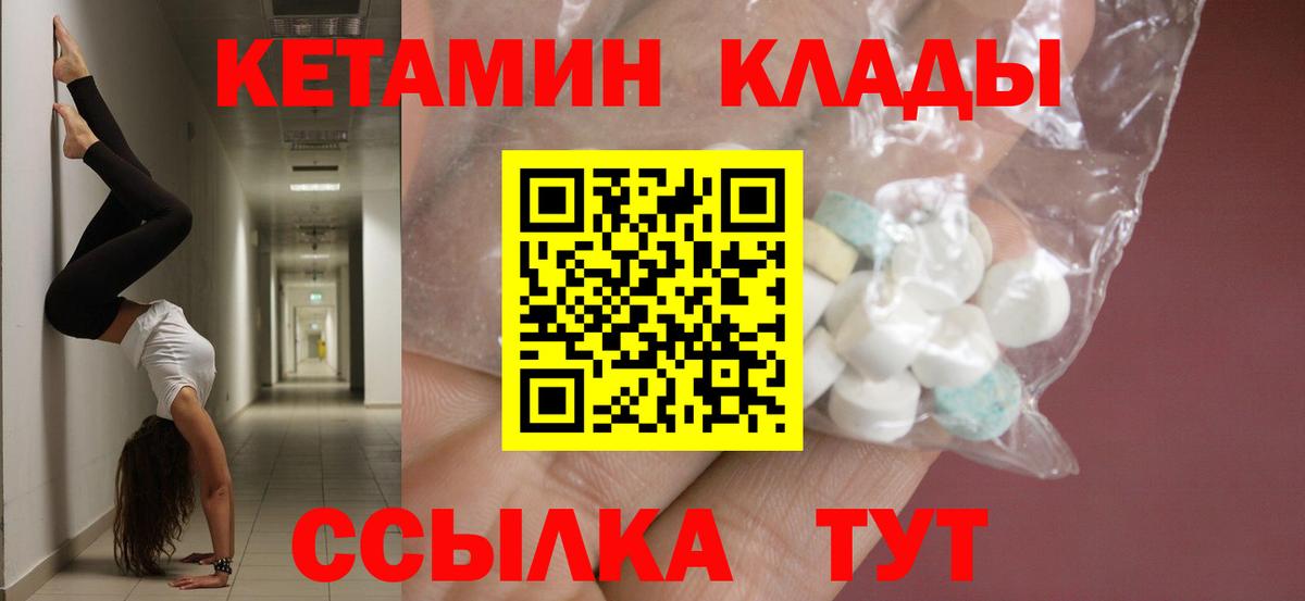 Верхняя Салда  КЕТАМИН ketamine  Вход с VPN 