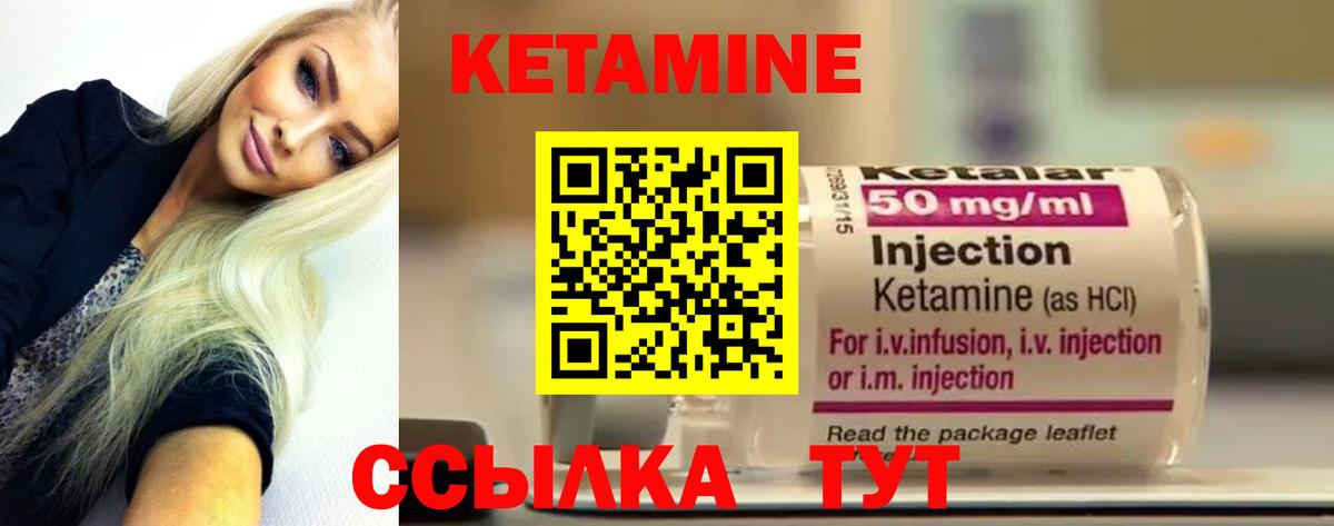 КЕТАМИН ketamine  Верхняя Салда 