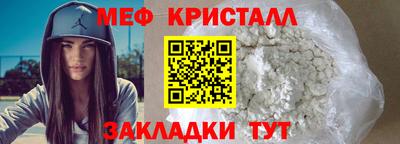 мефедрон VHQ Беслан