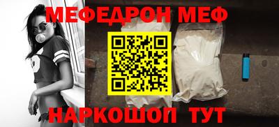 мефедрон VHQ Беслан