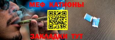 мефедрон VHQ Беслан