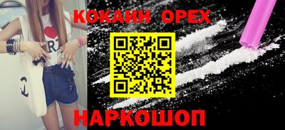 синтетический гашиш Бийск