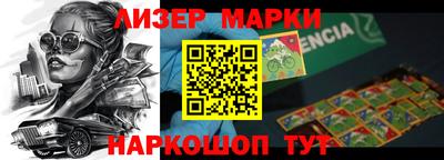 синтетический гашиш Бийск