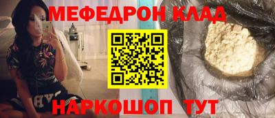 мефедрон VHQ Беслан