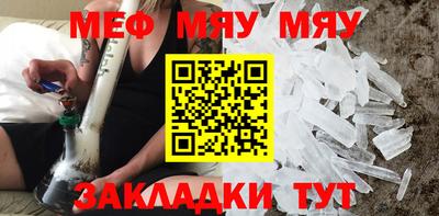мефедрон мука Можайск