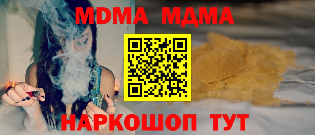 Верхняя Салда  МДМА crystal  Вход с VPN  МДМА  MDMA кристаллы 