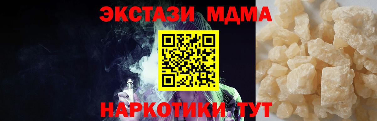 MDMA  MDMA crystal  Верхняя Салда  MDMA Molly 