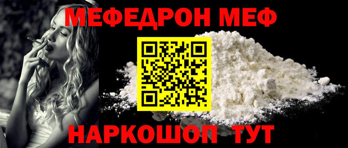 МЕФ кристаллы Верхняя Салда