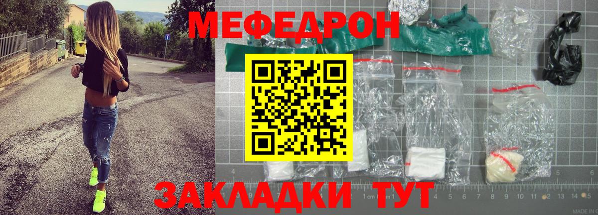 МЯУ-МЯУ мяу мяу  Мефедрон  Верхняя Салда  наркота  Мефедрон mephedrone  Вход с VPN 