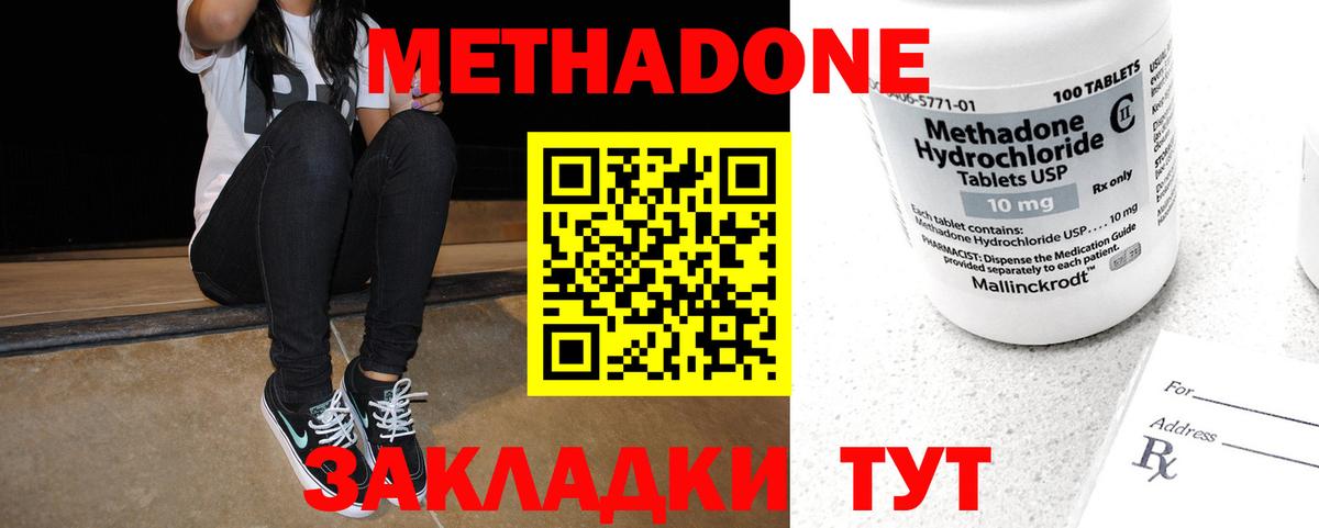 МЕТАДОН VHQ  Вход с VPN  Верхняя Салда 