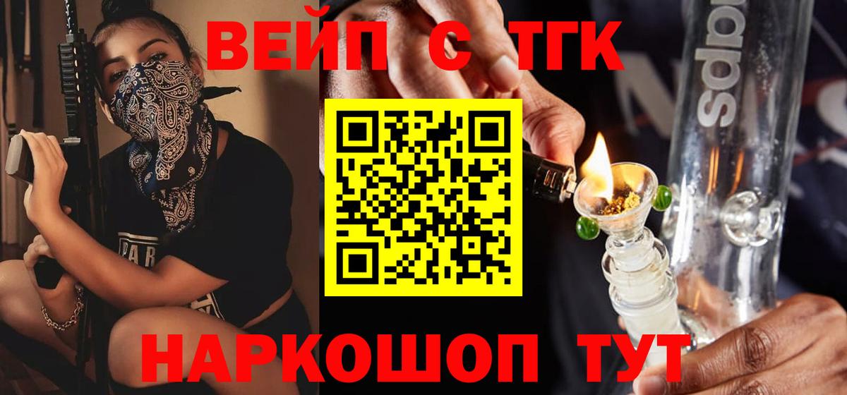 ТГК Wax  Верхняя Салда  Дистиллят ТГК жижа 