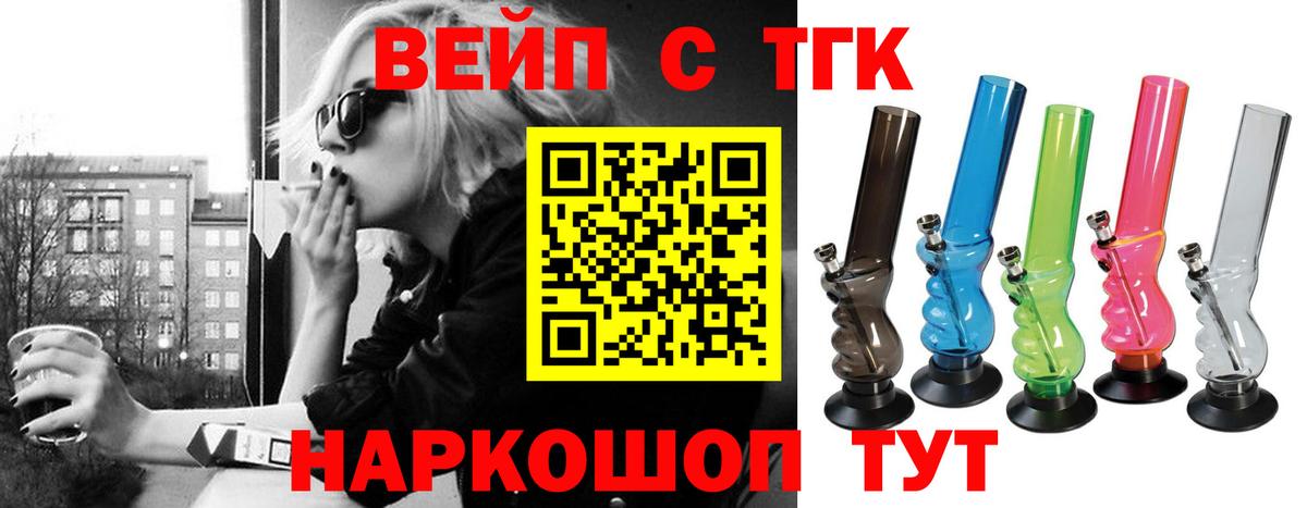 Дистиллят ТГК вейп с тгк Верхняя Салда